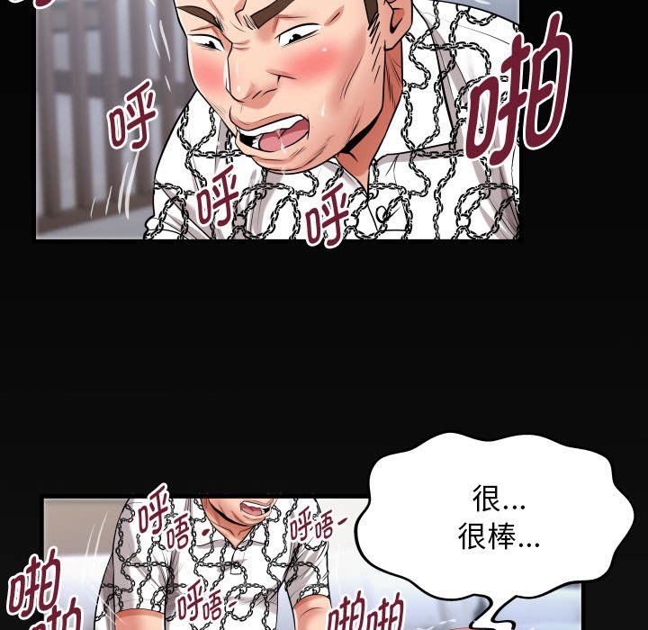 私密的牵绊第22话