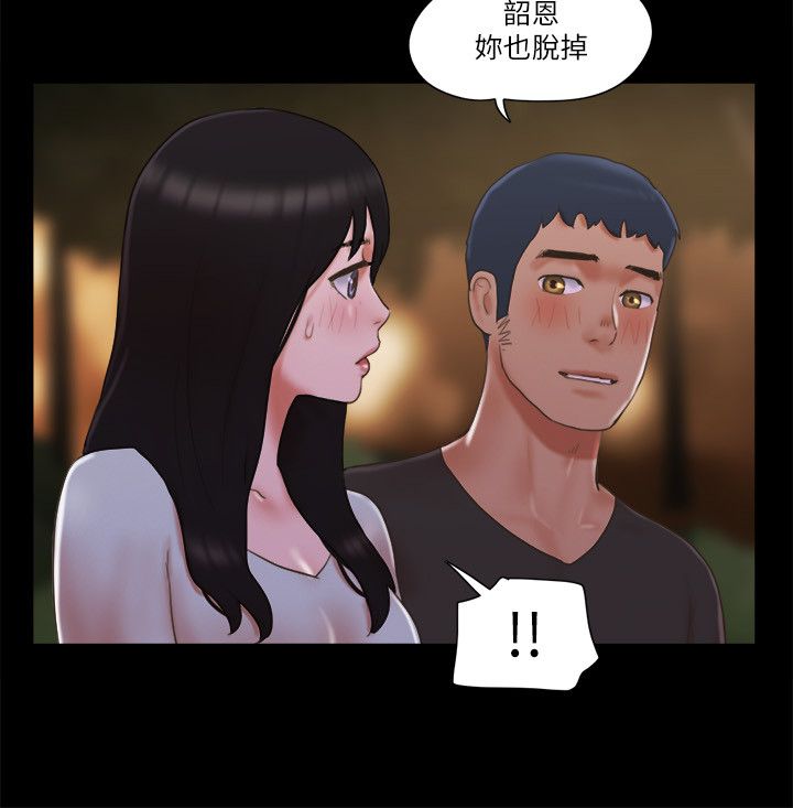协议换爱(无码版)第60话-野外露出的新世界