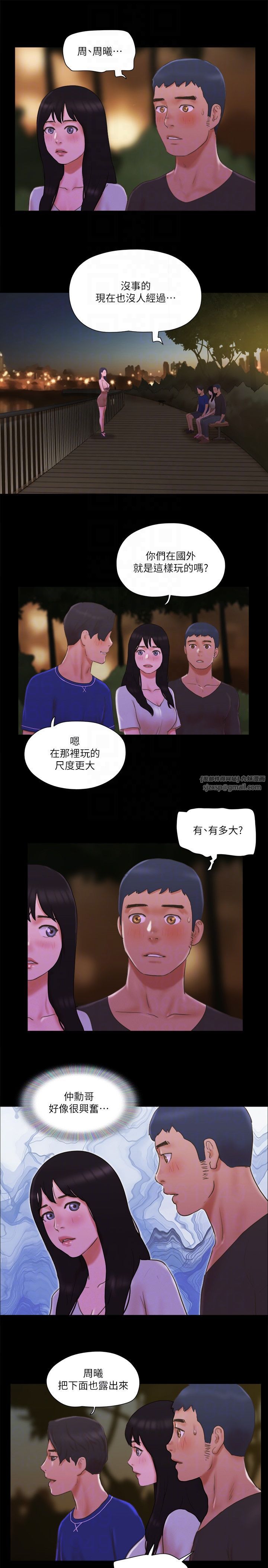 協議換愛(無碼版)第60話-野外露出的新世界