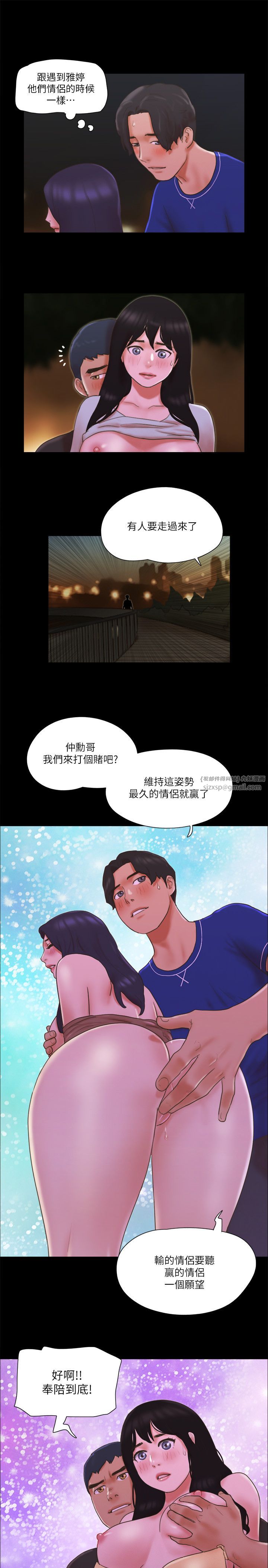 协议换爱(无码版)第60话-野外露出的新世界