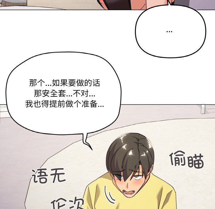 家人之间这样不好吧第13话