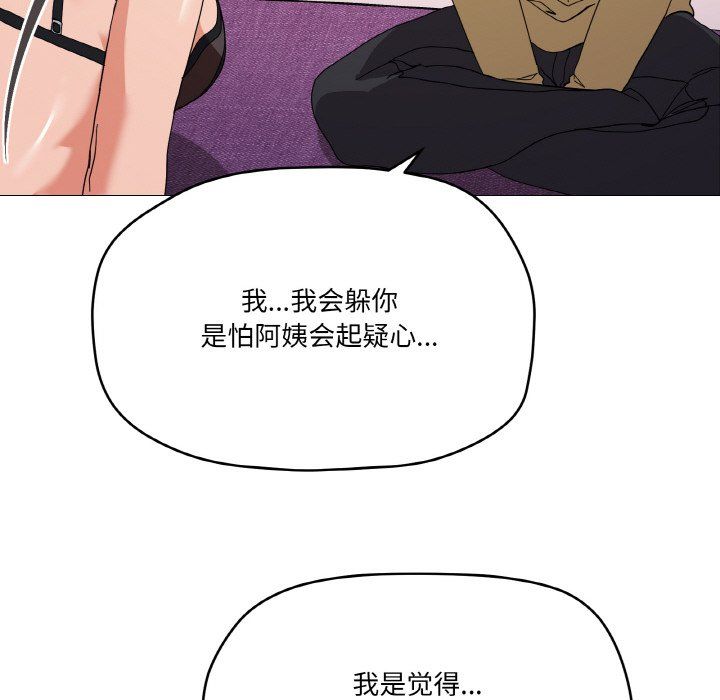 家人之间这样不好吧第13话
