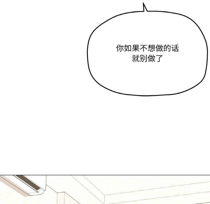 家人之间这样不好吧第13话