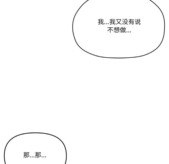 家人之间这样不好吧第13话