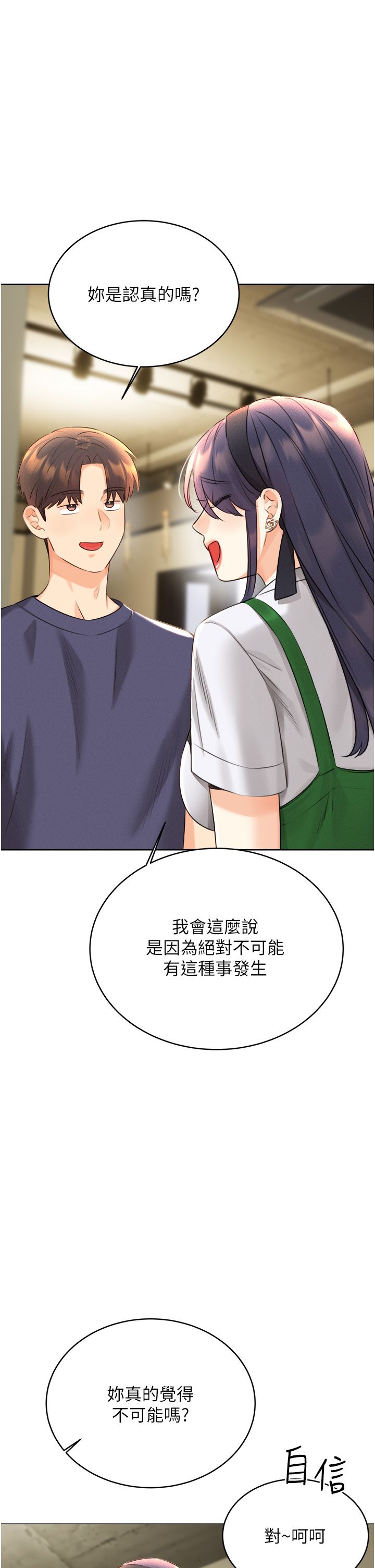性运刮刮乐第26话-被打也能很舒服♥