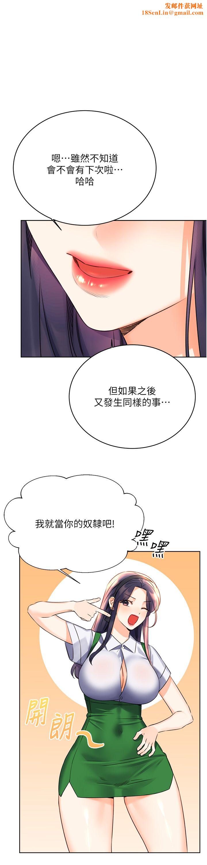 性運刮刮樂第26話-被打也能很舒服♥