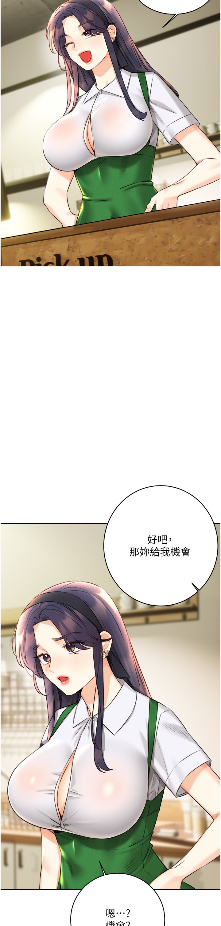 性运刮刮乐第26话-被打也能很舒服♥