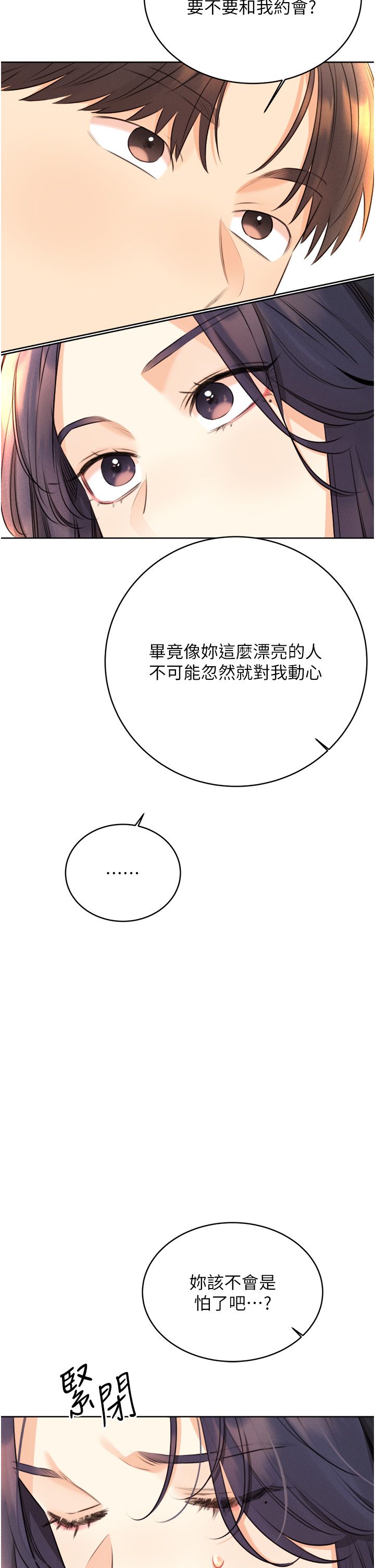 性运刮刮乐第26话-被打也能很舒服♥