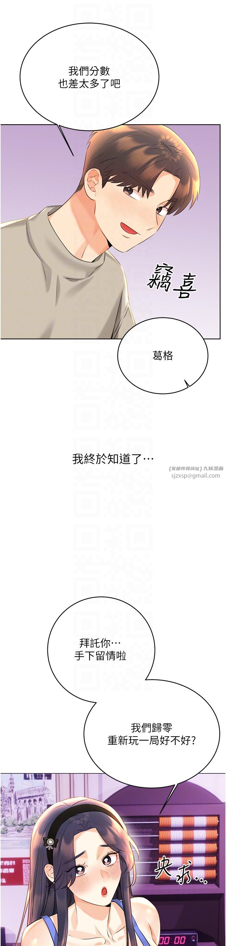 性运刮刮乐第26话-被打也能很舒服♥