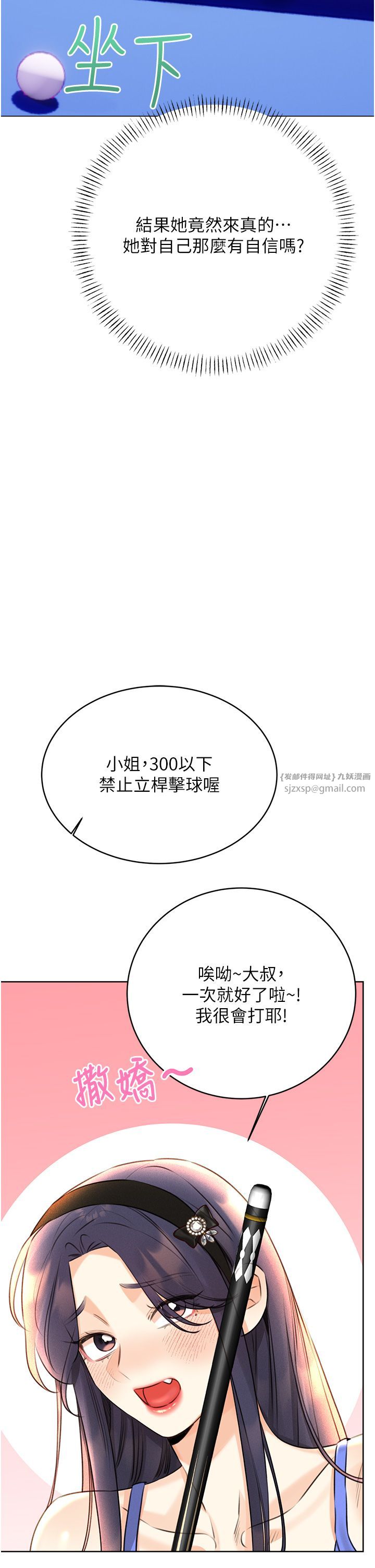 性运刮刮乐第26话-被打也能很舒服♥