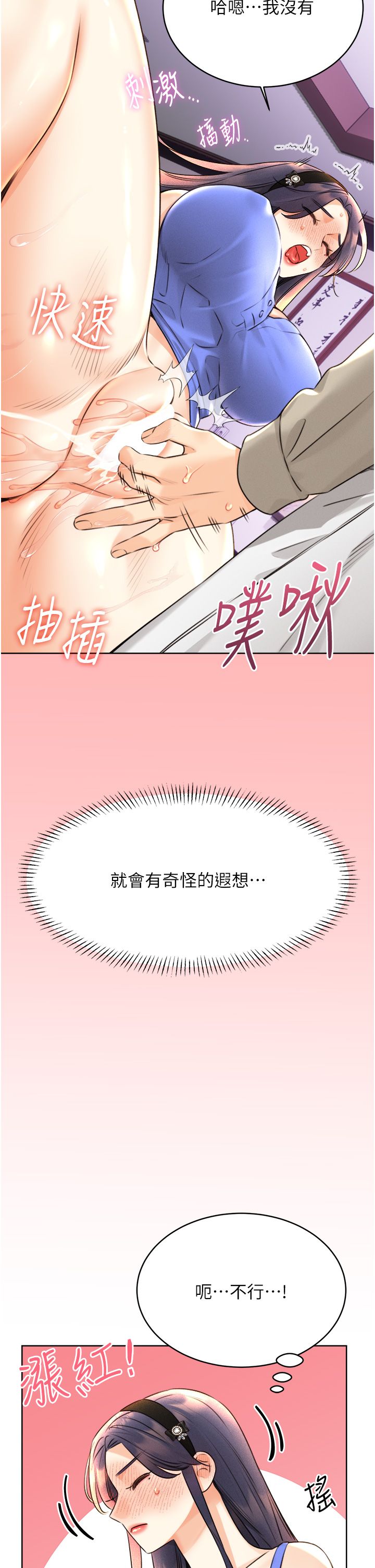 性运刮刮乐第26话-被打也能很舒服♥