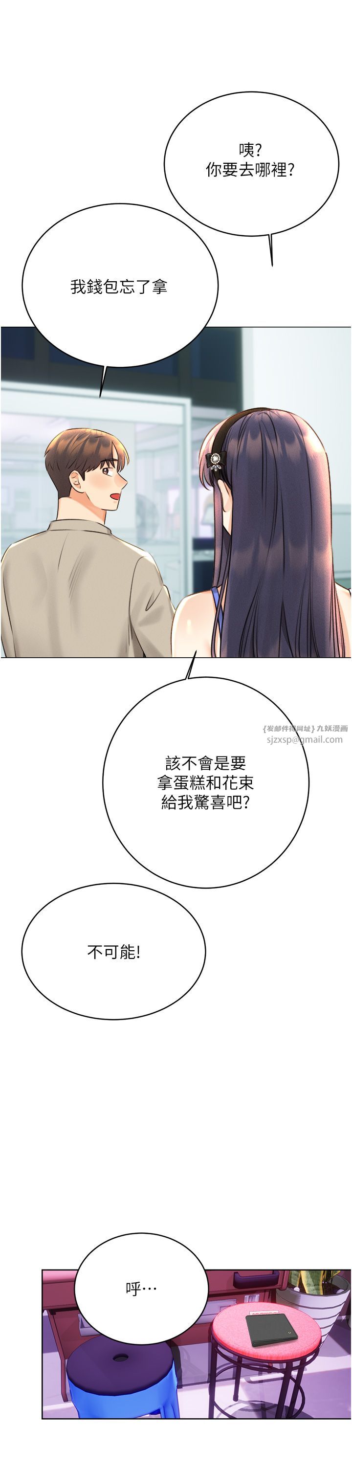性運刮刮樂第26話-被打也能很舒服♥