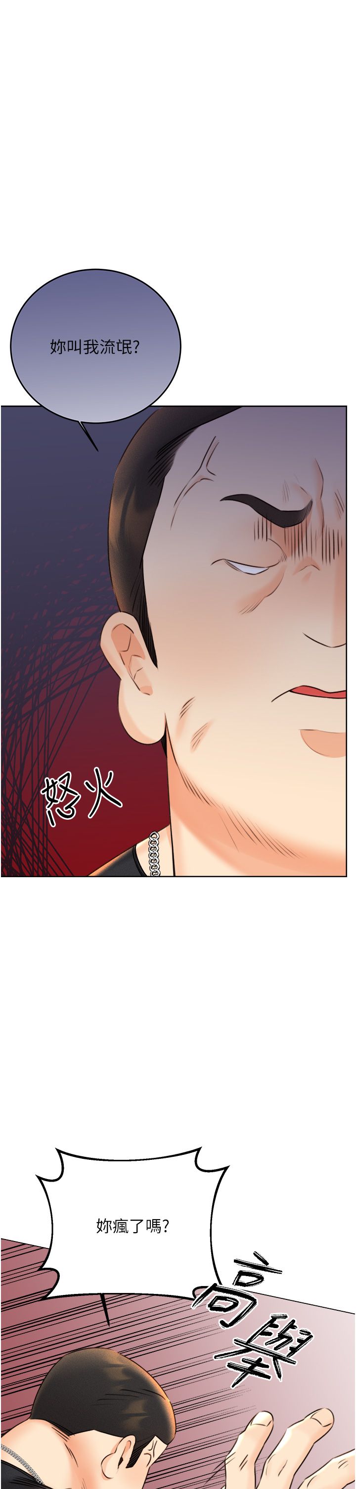 性运刮刮乐第26话-被打也能很舒服♥