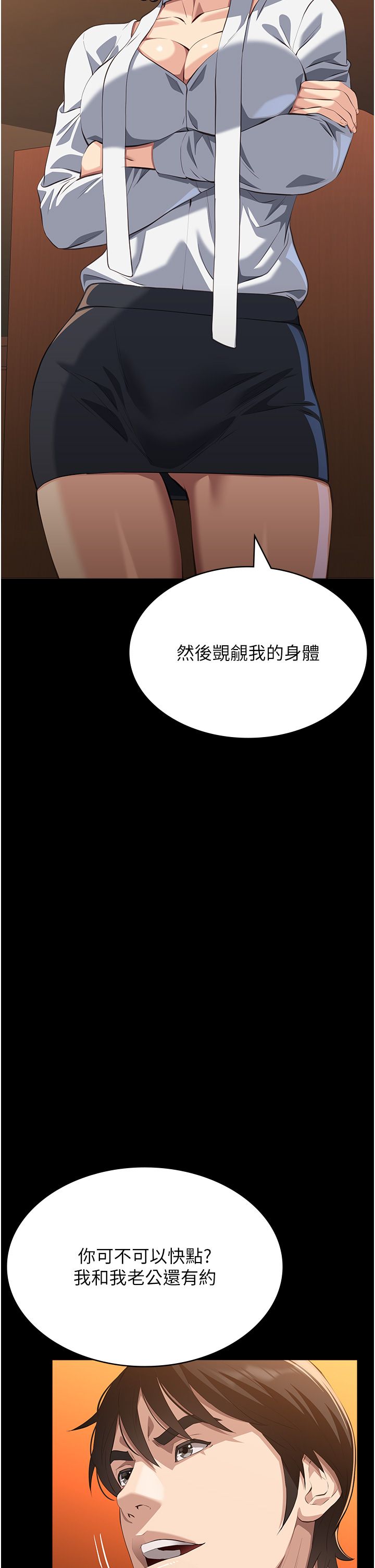 万能履历表第106话-难以抗拒的性交易