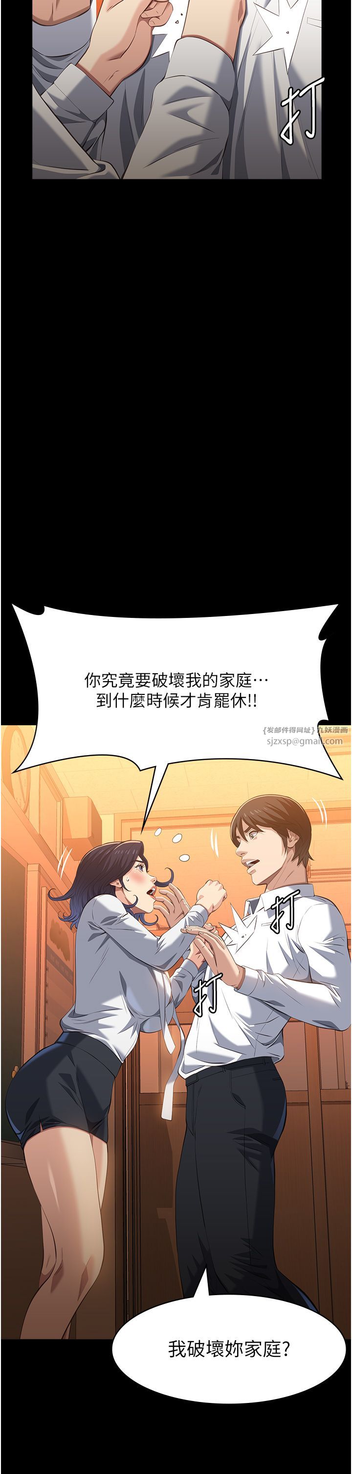 万能履历表第106话-难以抗拒的性交易