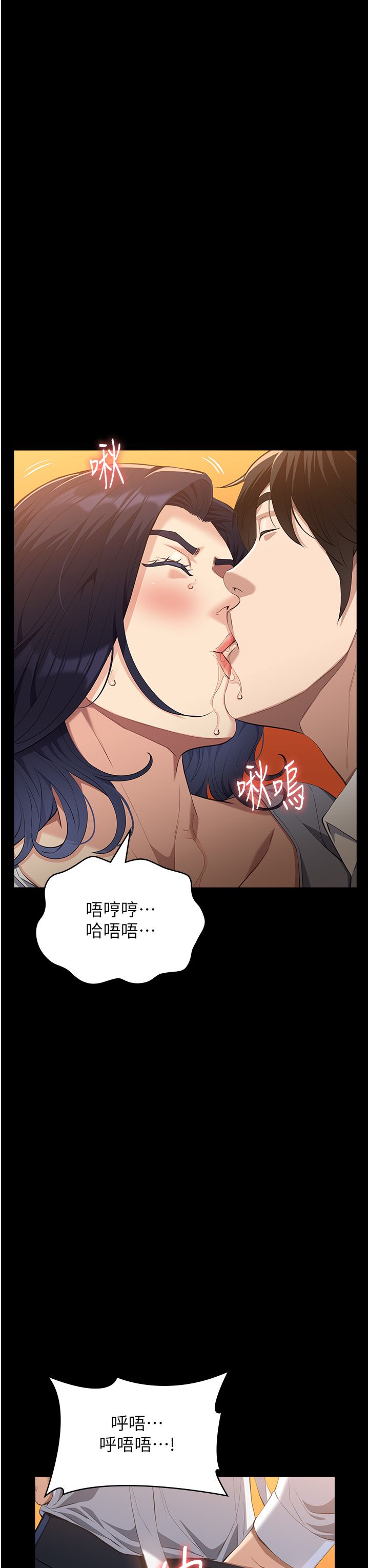 万能履历表第106话-难以抗拒的性交易