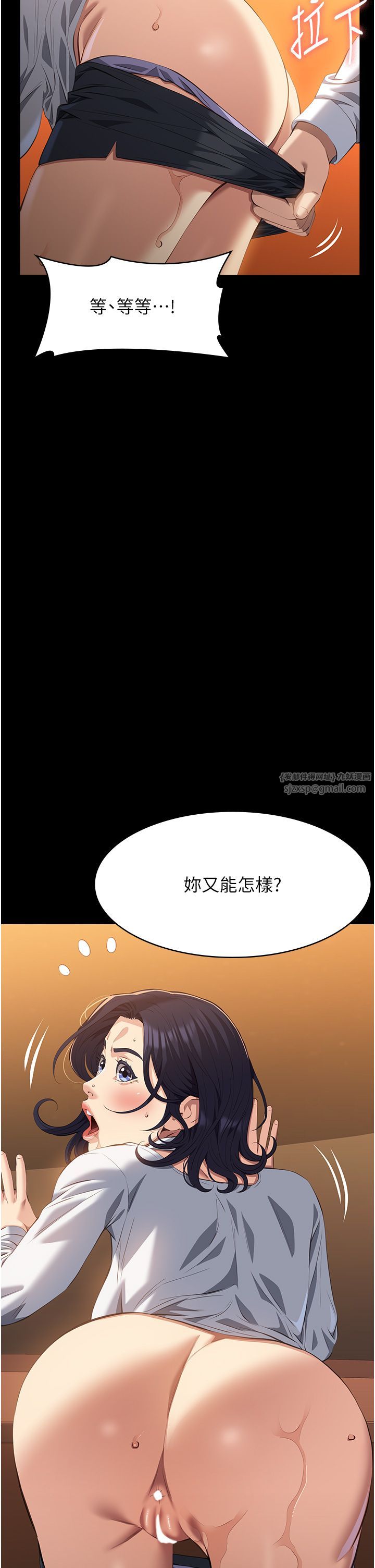 《万能履历表》第106话-难以抗拒的性交易