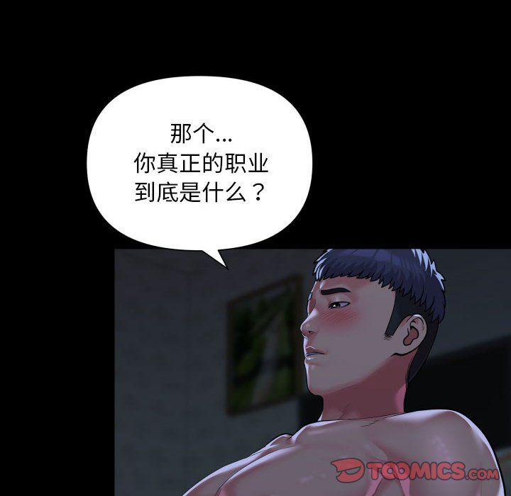 敲开你的门第107话