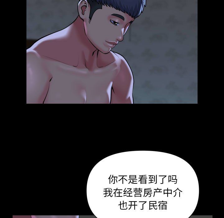 敲开你的门第107话