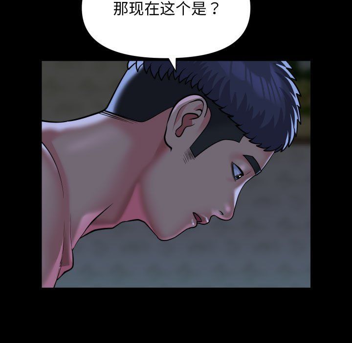 敲开你的门第107话