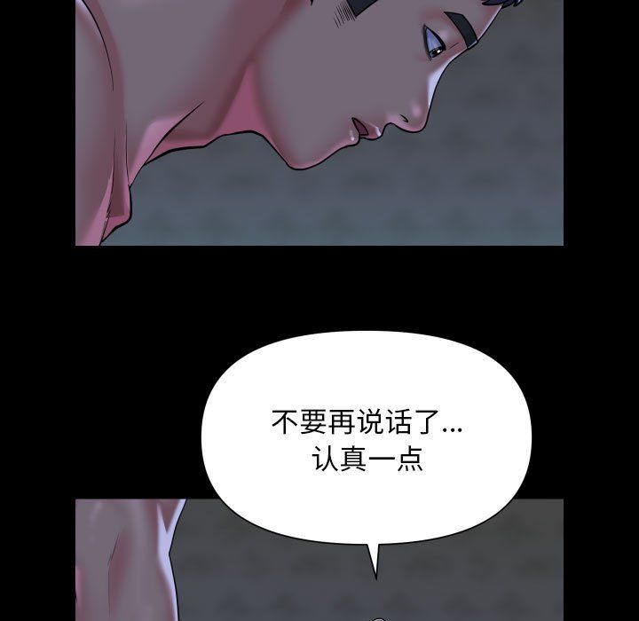 敲开你的门第107话