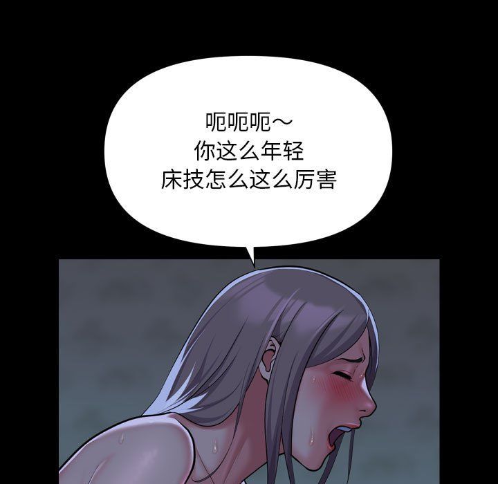 敲開你的門第107話