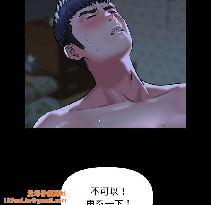 敲開你的門第107話