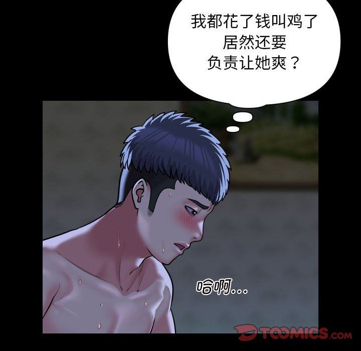 敲开你的门第107话