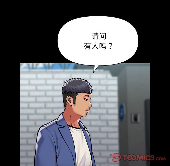 敲开你的门第107话