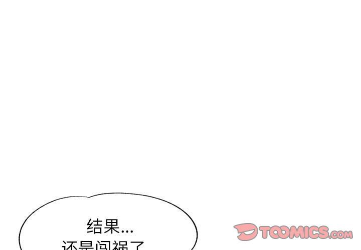 可以爱你吗第20话
