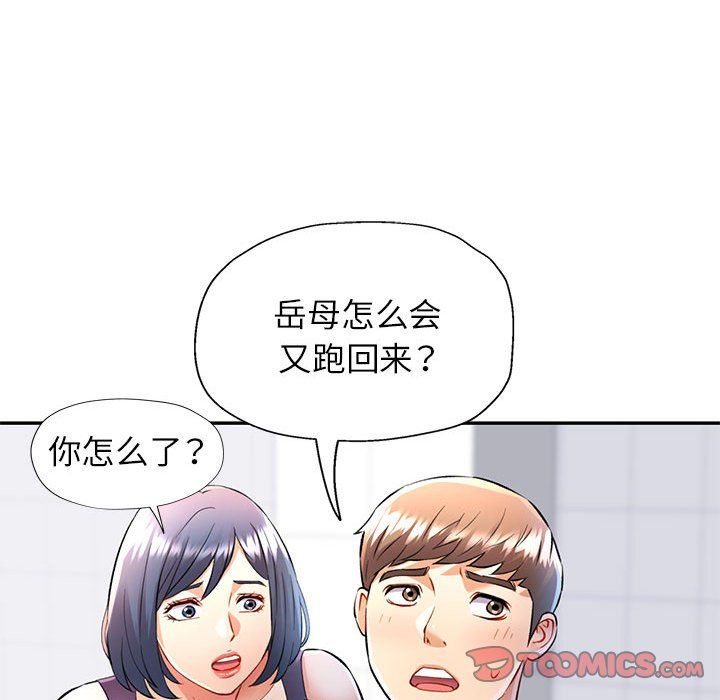 可以爱你吗第20话