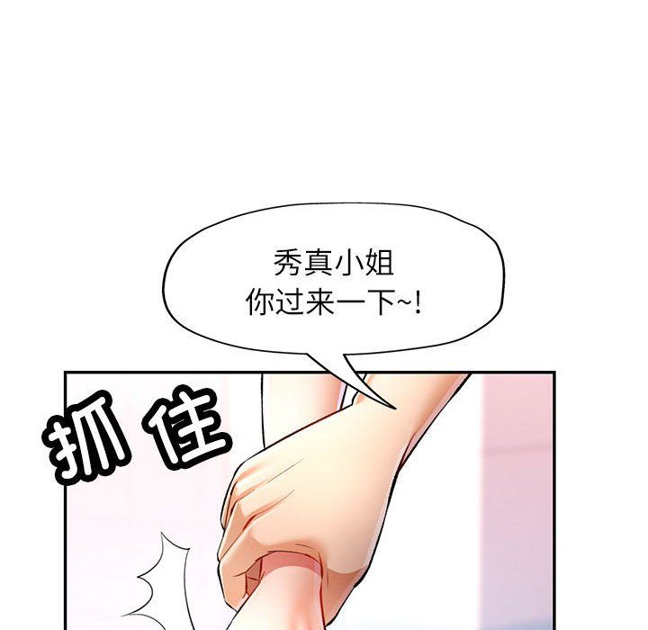 可以爱你吗第20话