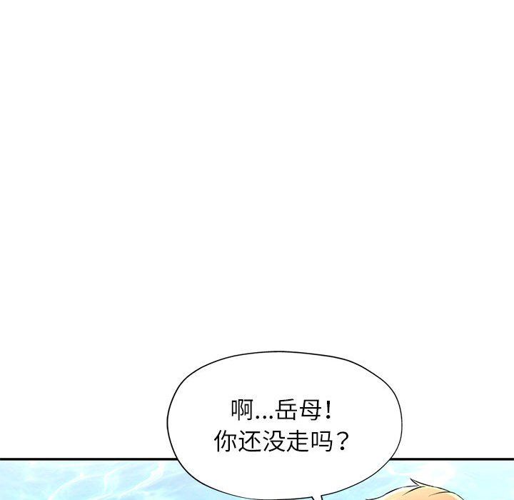 可以爱你吗第20话