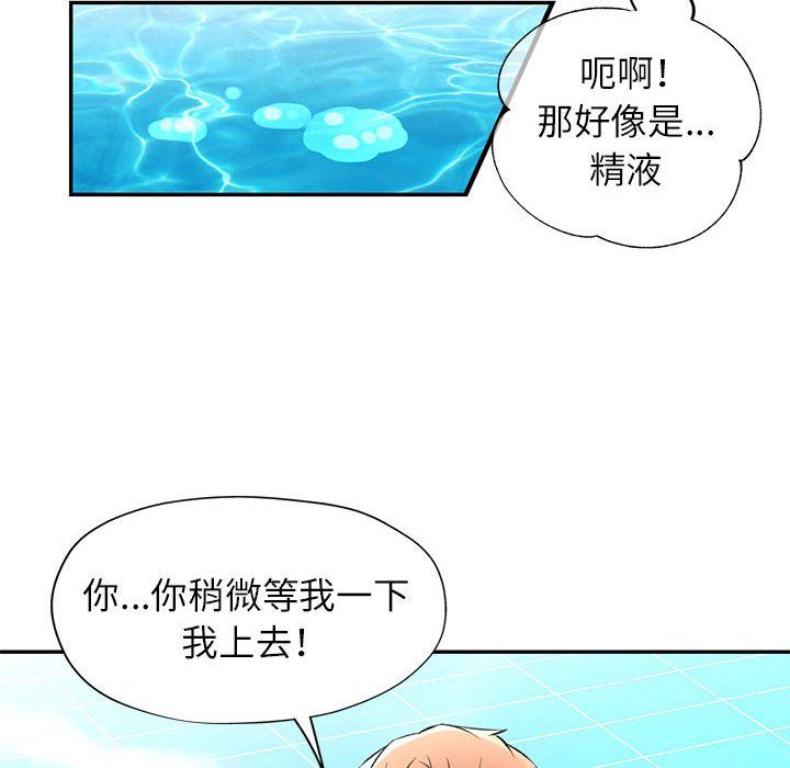 可以爱你吗第20话