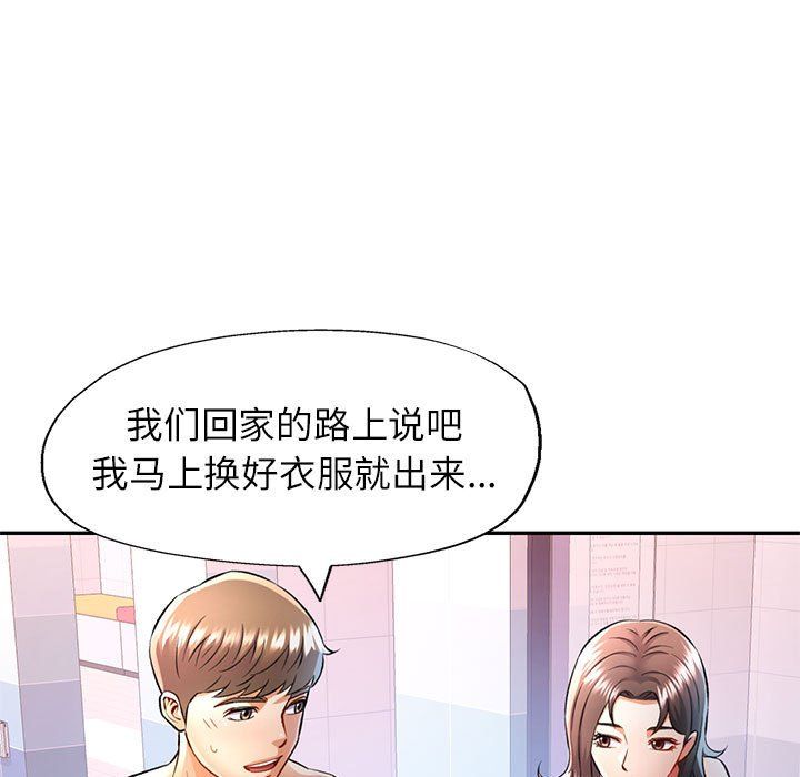 可以爱你吗第20话