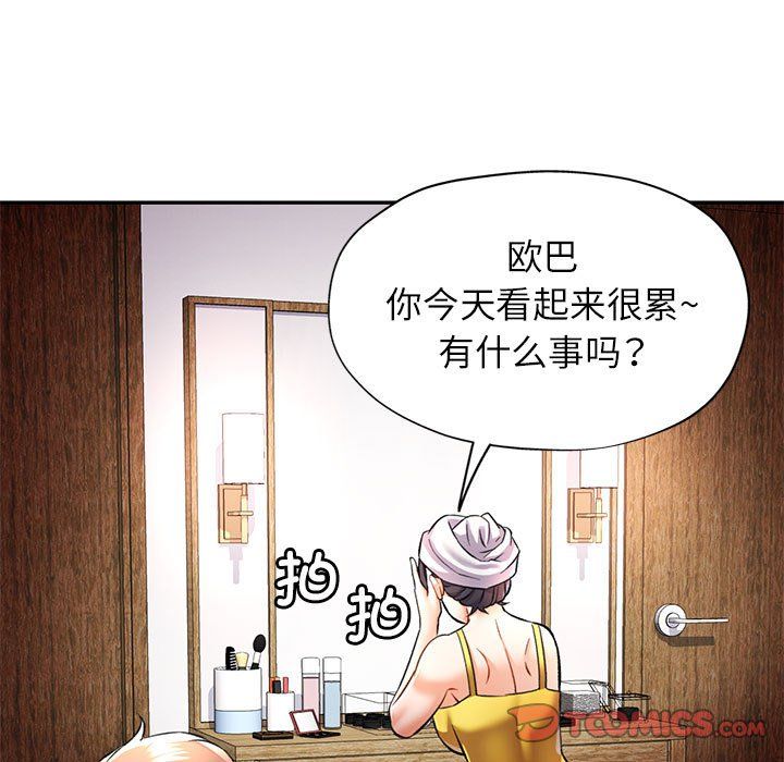 可以爱你吗第20话