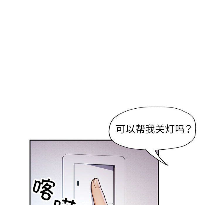 可以爱你吗第20话