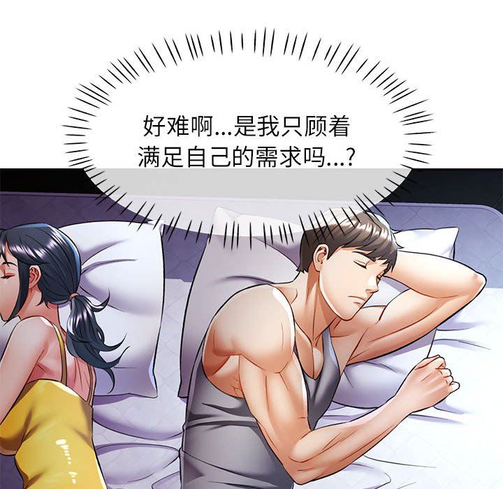 可以爱你吗第20话