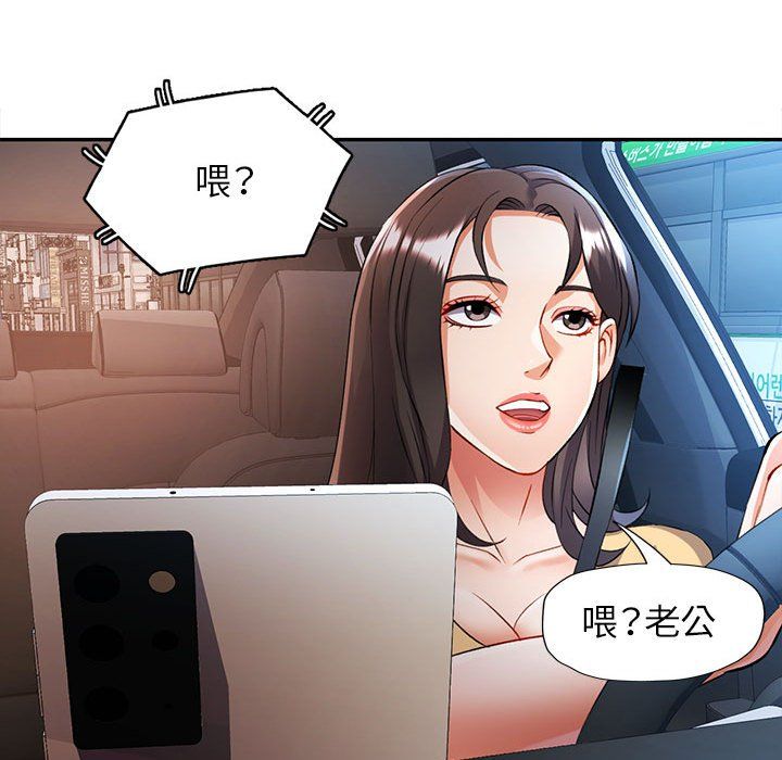 可以爱你吗第20话