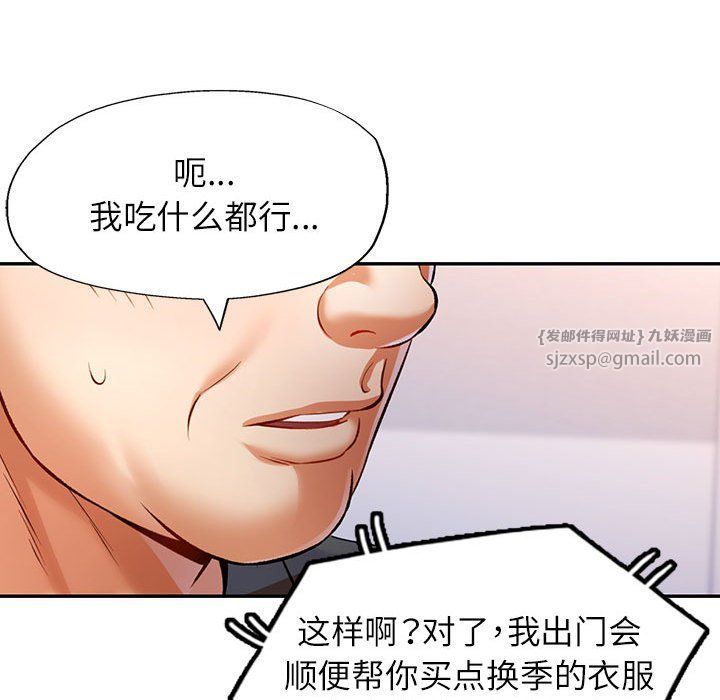 可以爱你吗第20话