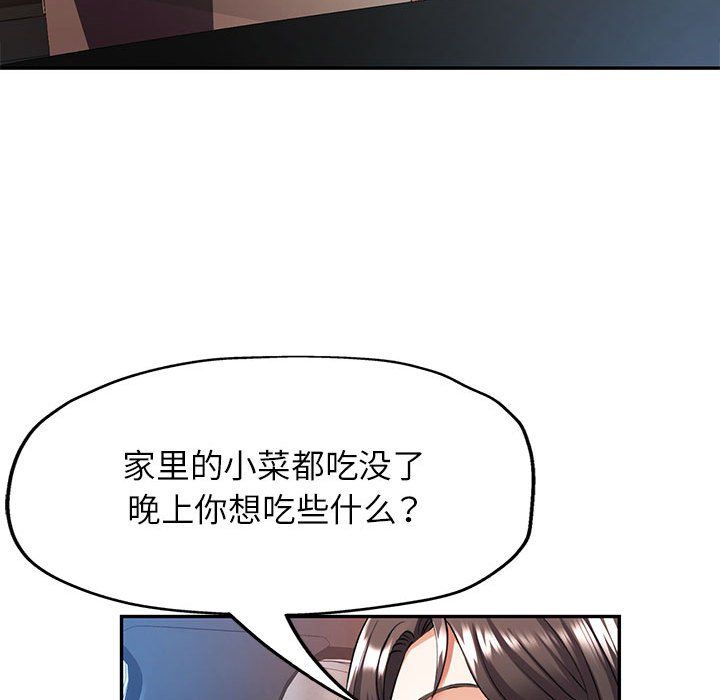可以爱你吗第20话