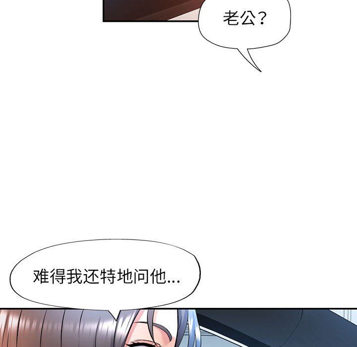 可以爱你吗第20话