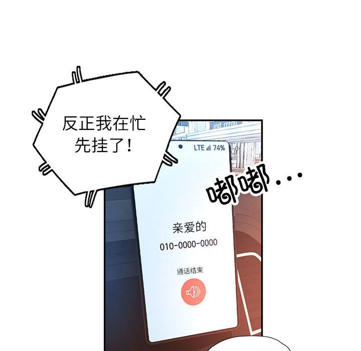 可以爱你吗第20话