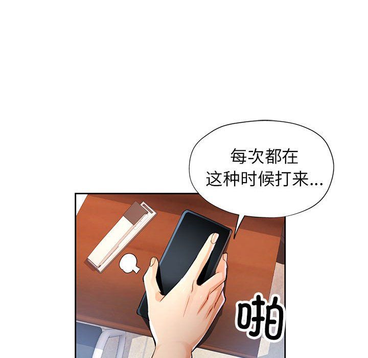可以爱你吗第20话