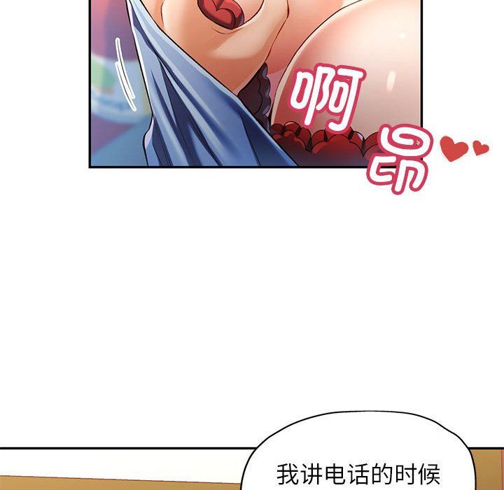 可以爱你吗第20话