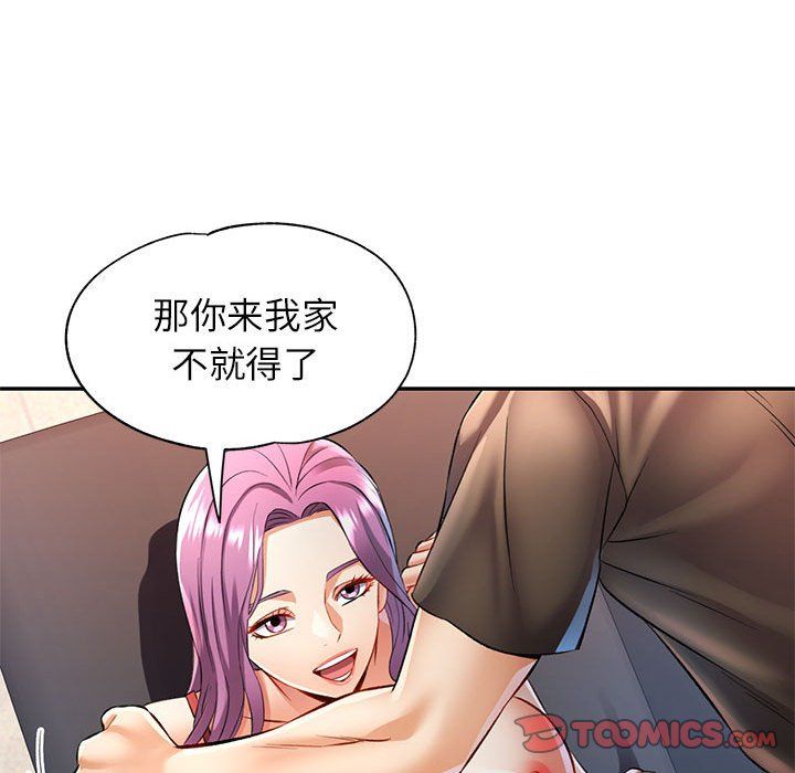 可以爱你吗第20话