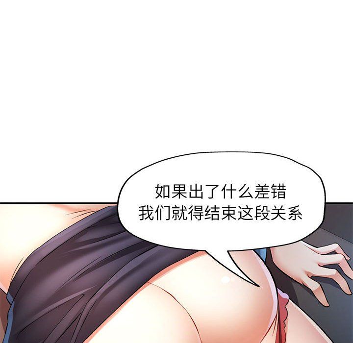 可以爱你吗第20话