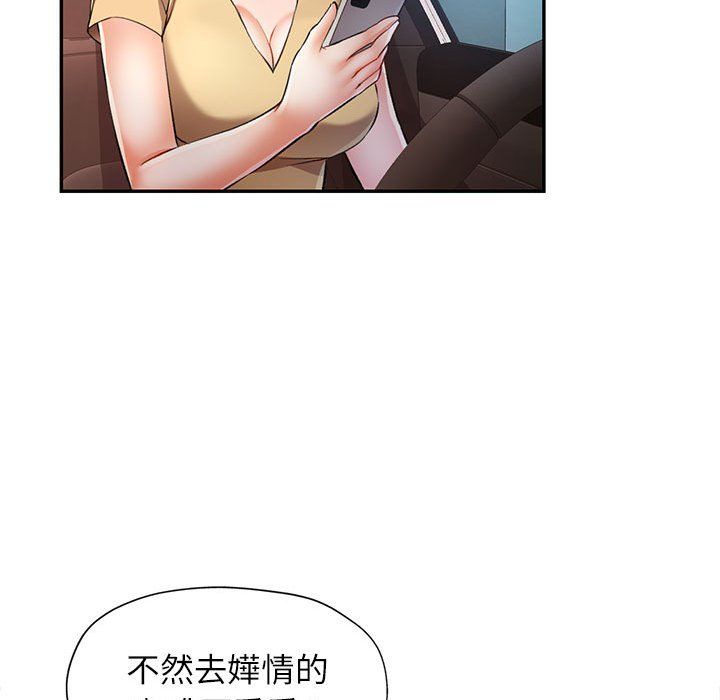 可以爱你吗第20话