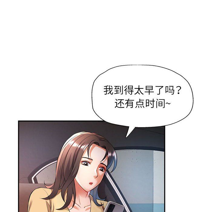 可以爱你吗第20话