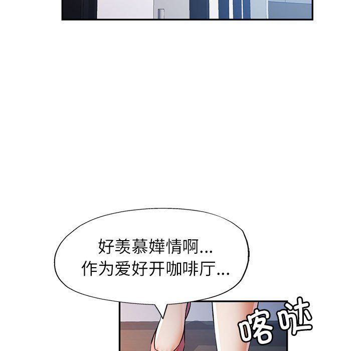 可以爱你吗第20话